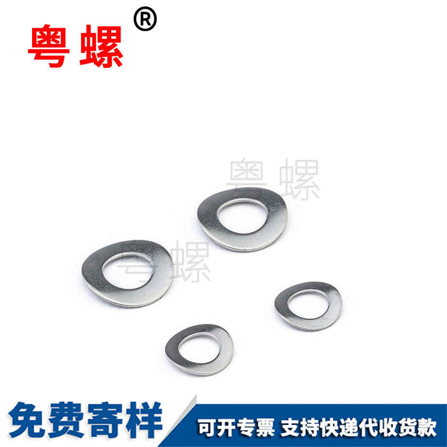 西雙版納GB955波形墊圈