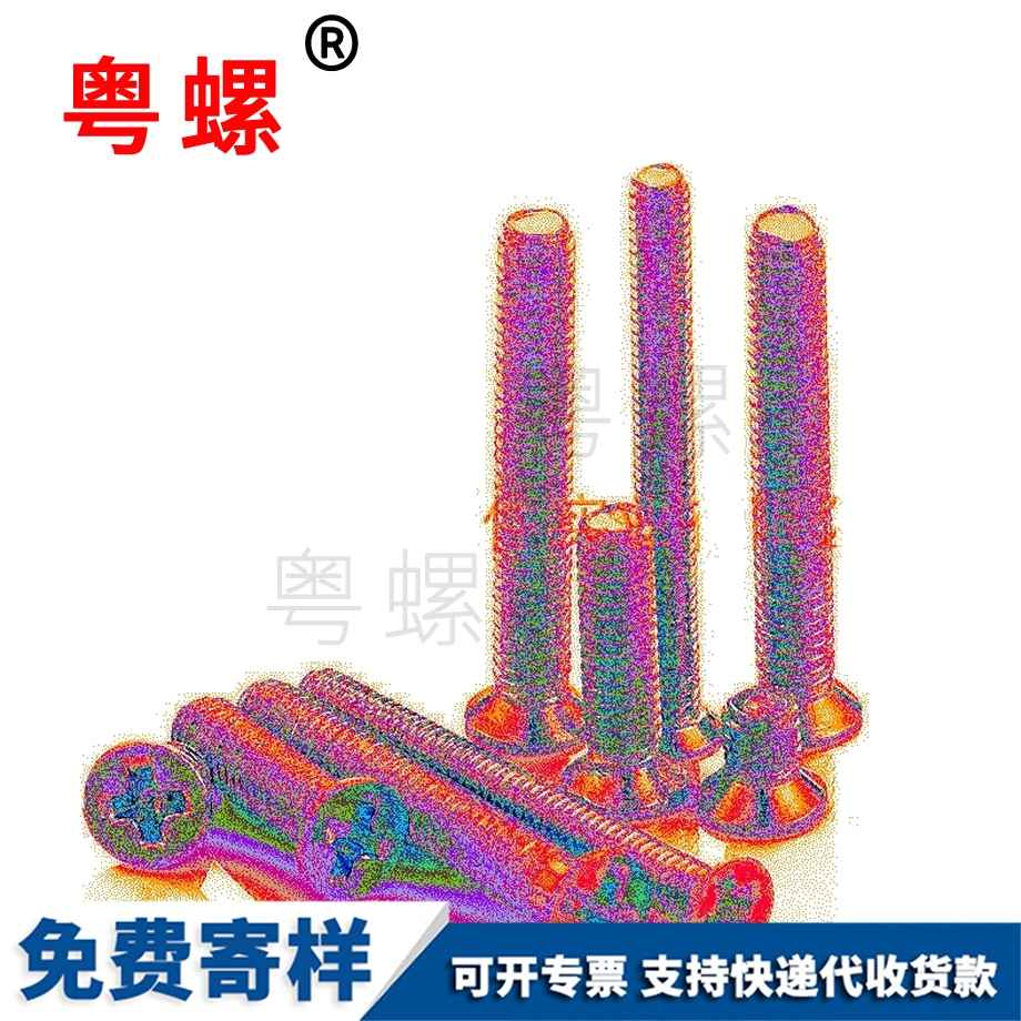 西安十字槽西安沉頭螺絲 西安十字槽西安沉頭螺絲