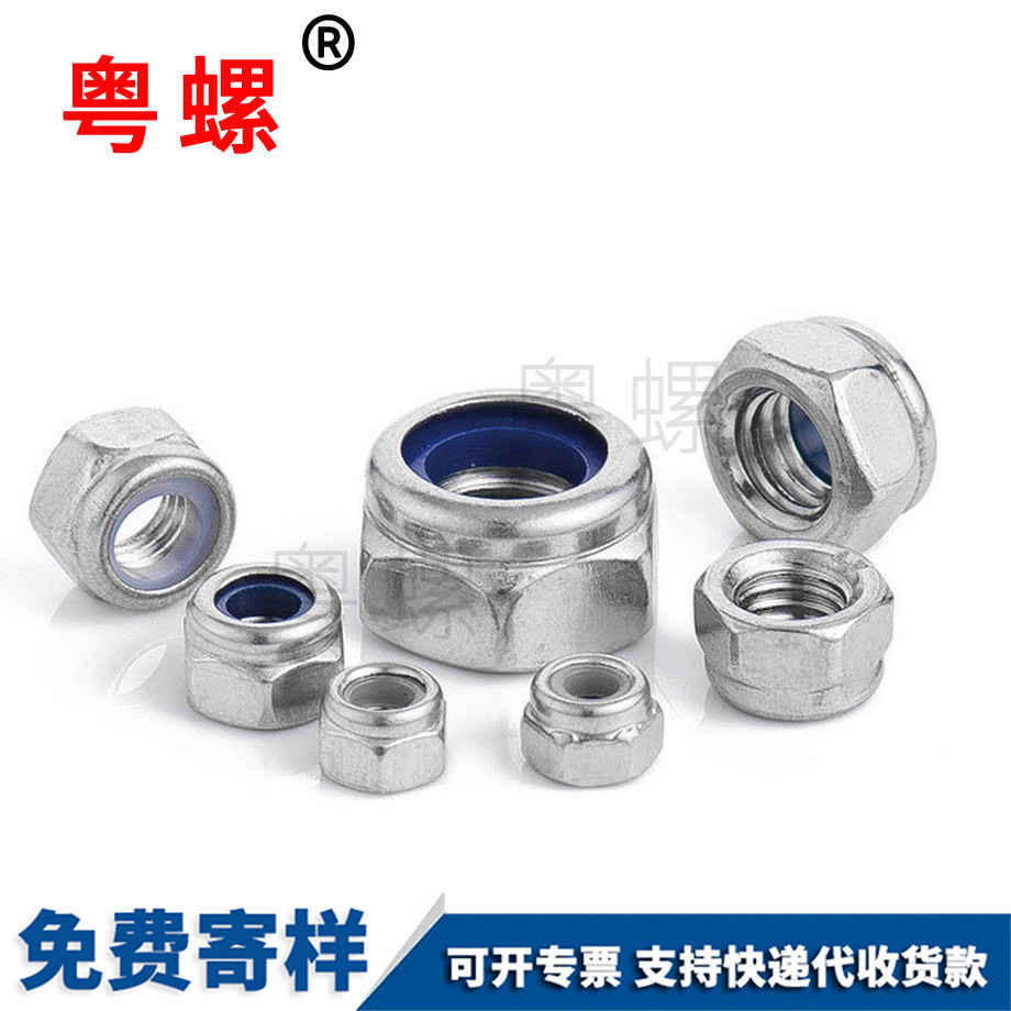 迪慶細(xì)牙螺母 迪慶細(xì)牙螺母