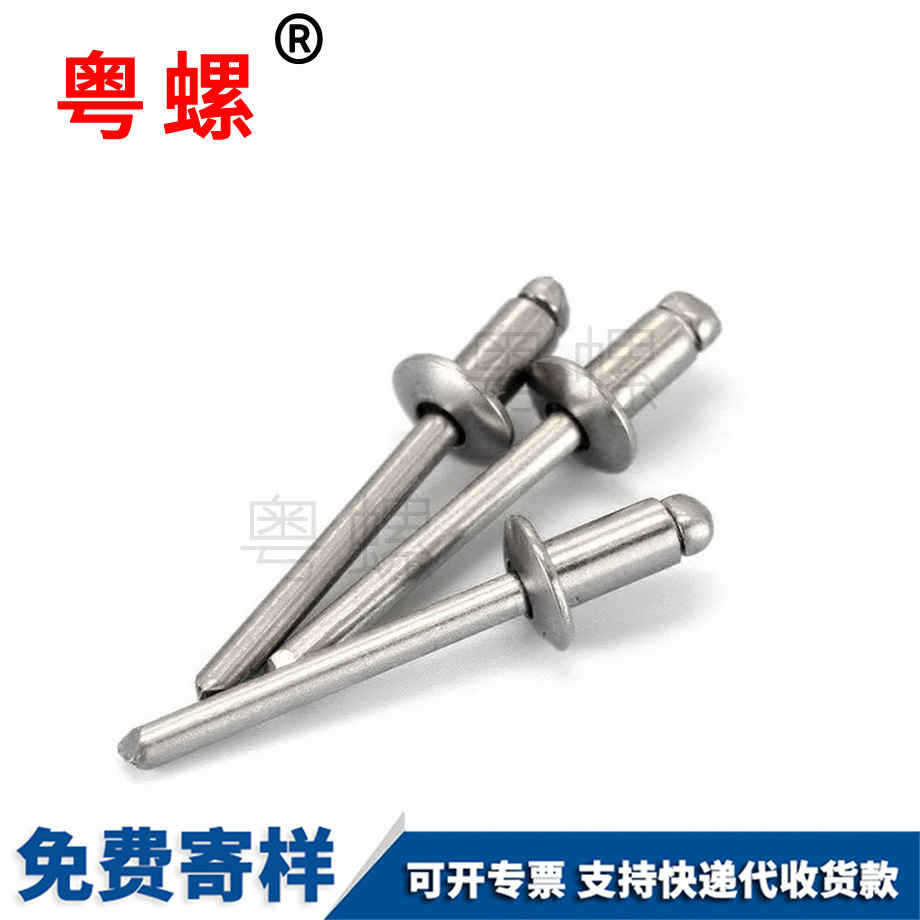 西安西安抽芯鉚釘圓頭西安拉鉚釘