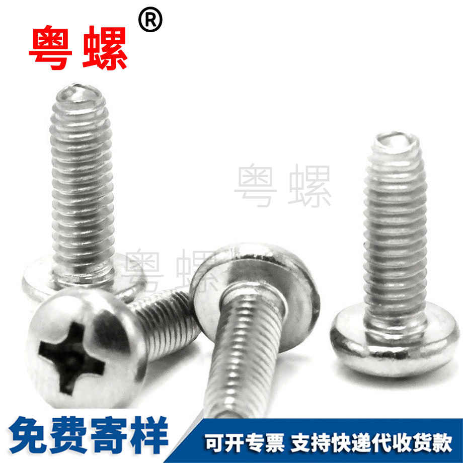 迪慶不銹鋼螺絲