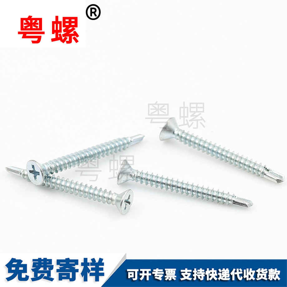 燕尾西安螺絲釘