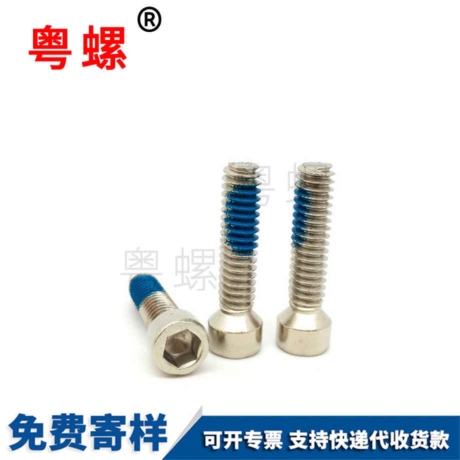 秦皇島杯頭內(nèi)六角點(diǎn)膠半周螺絲 秦皇島杯頭內(nèi)六角點(diǎn)膠半周螺絲