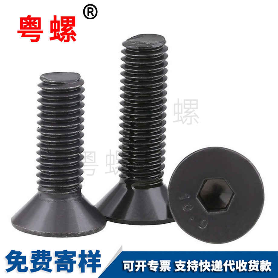 大慶平頭沉大慶頭內(nèi)大慶六角螺絲 大慶平頭沉大慶頭內(nèi)大慶六角螺絲