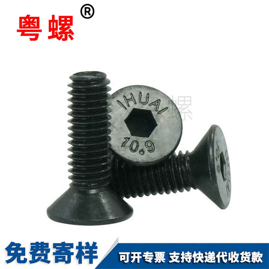 平頭內六角螺絲釘