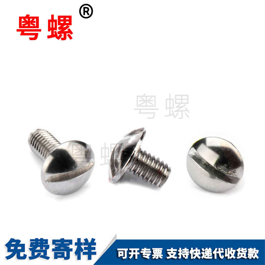 生產(chǎn)一字西雙版納大扁頭螺絲