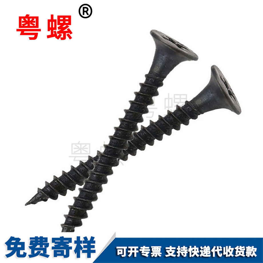 豐臺沉頭平頭自攻 豐臺沉頭平頭自攻