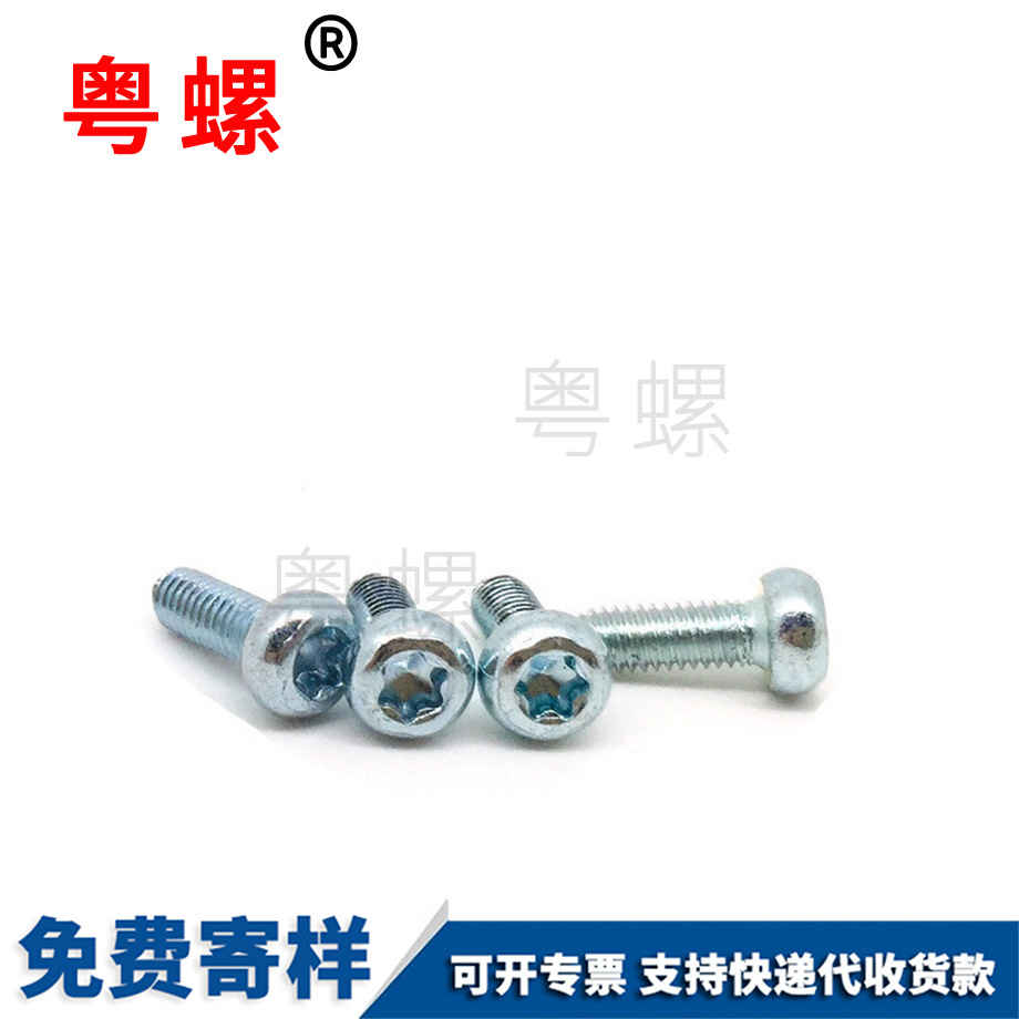 迪慶半迪慶圓頭螺釘