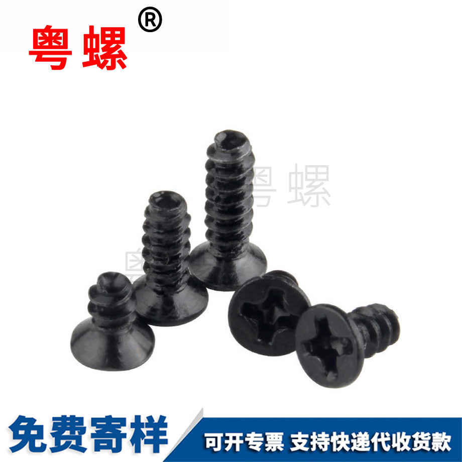 秦皇島平頭自攻秦皇島螺絲釘 秦皇島平頭自攻秦皇島螺絲釘