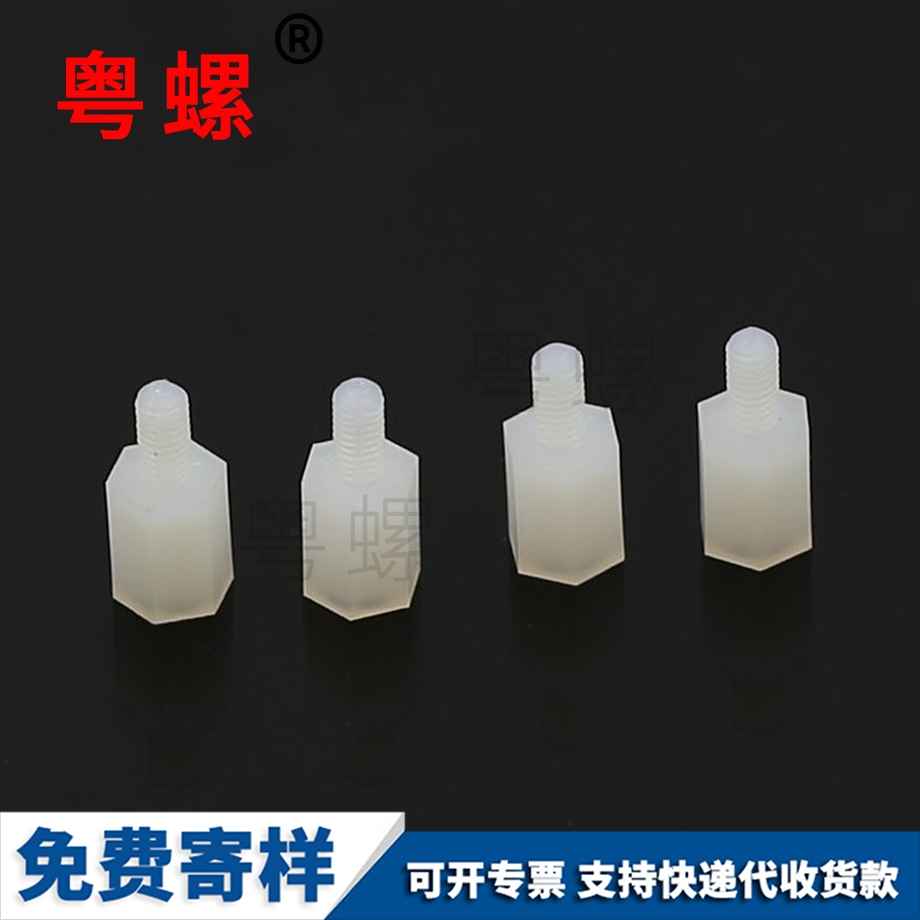 定安尼龍柱螺絲