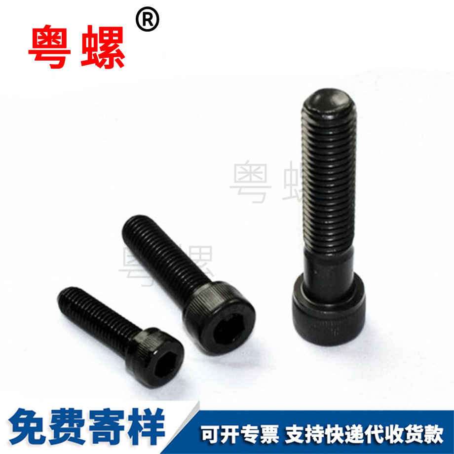 豐臺圓柱頭豐臺內(nèi)六角螺釘