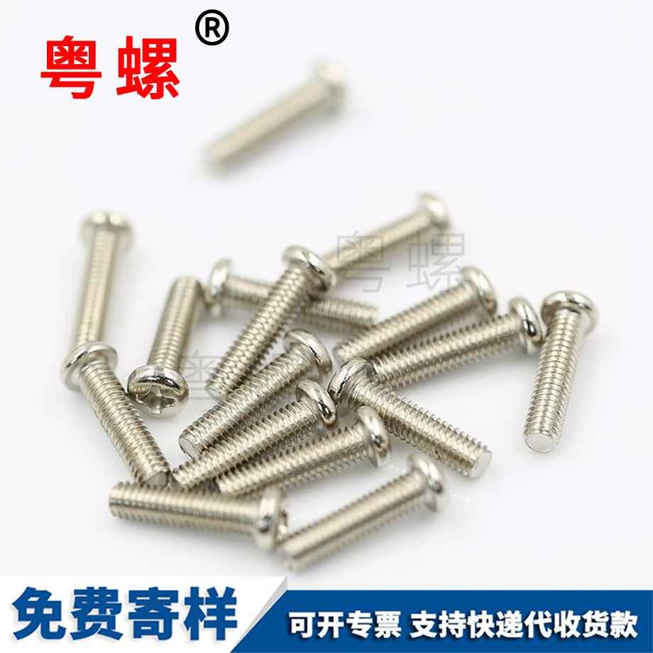 凹頭六角螺栓 凹頭六角螺栓