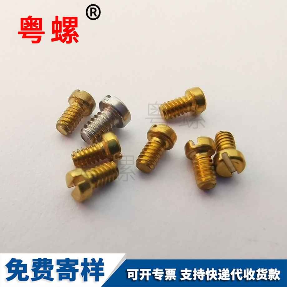 扣火大慶機螺絲