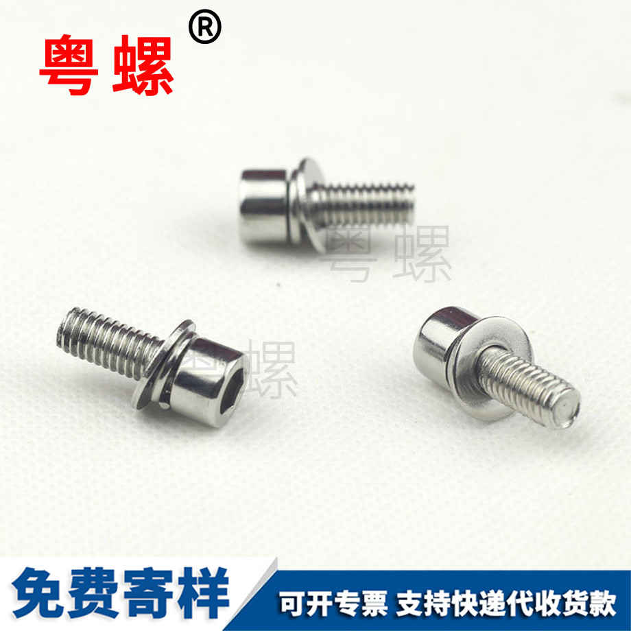 平墊彈墊豐臺三組合螺絲