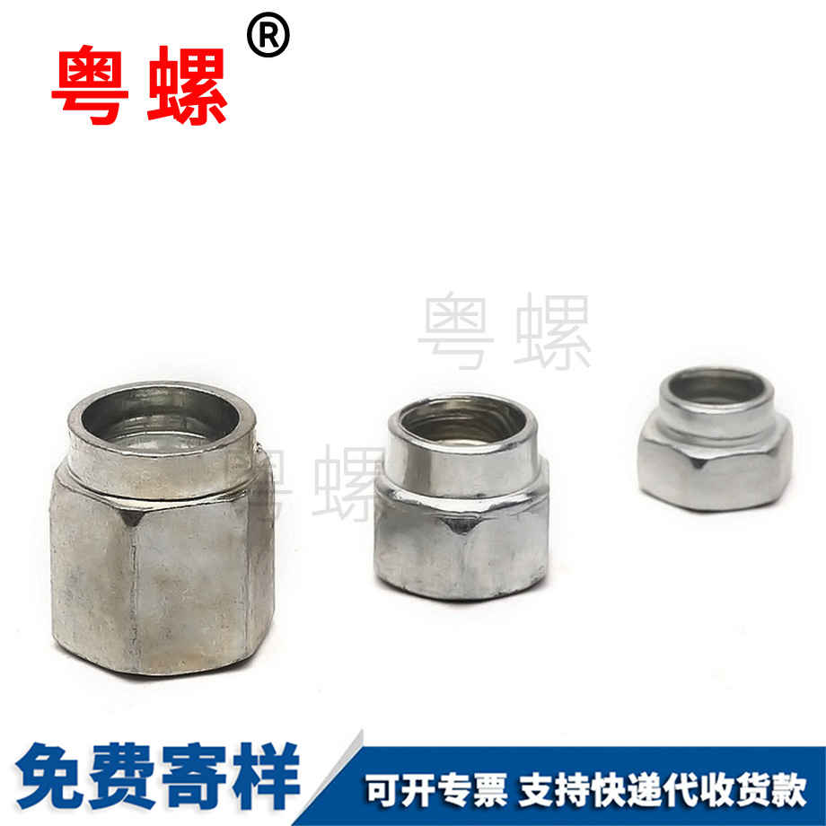 大慶臺(tái)階螺母