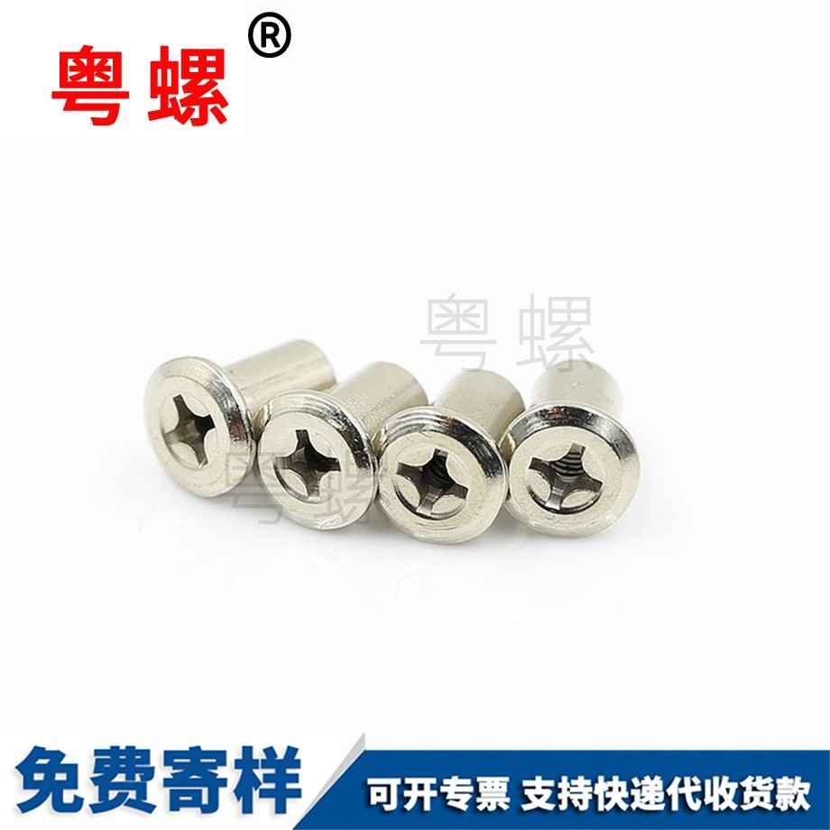 可克達(dá)拉家具螺母