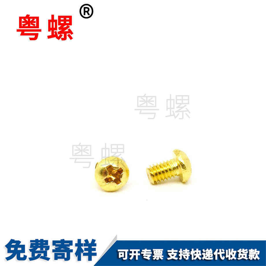 生產(chǎn)盤頭十字機(jī)牙銅秦皇島螺絲釘