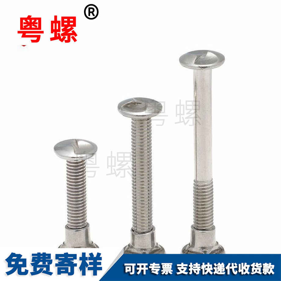 西安S型護欄螺絲