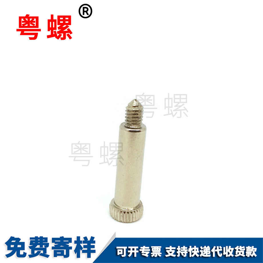 豐臺圓柱頭滾花軸肩螺釘 豐臺圓柱頭滾花軸肩螺釘