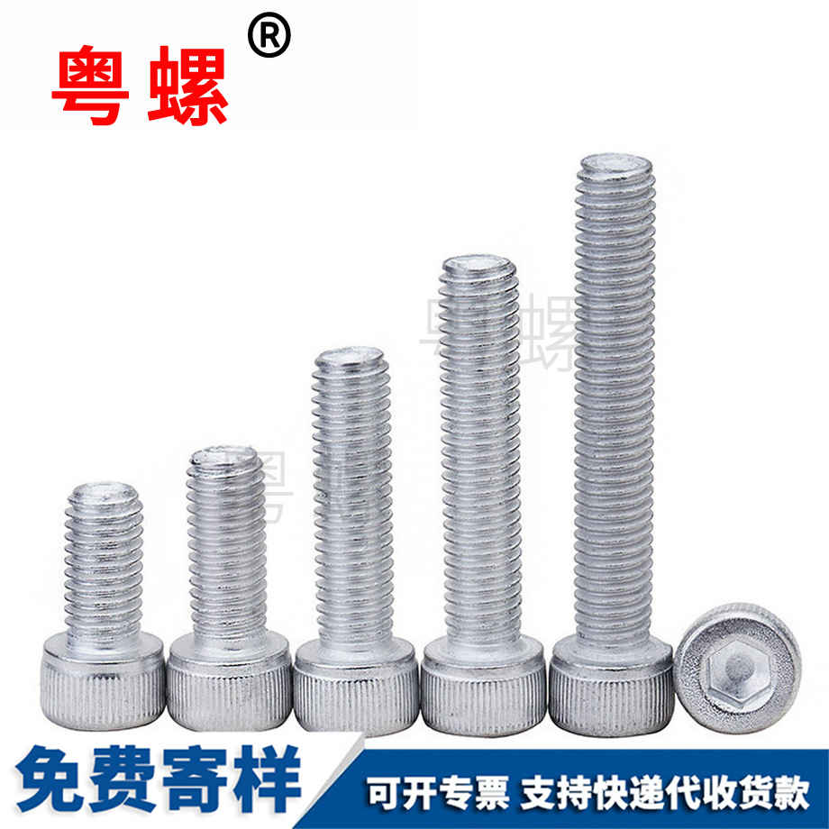 內(nèi)臨夏六角螺栓