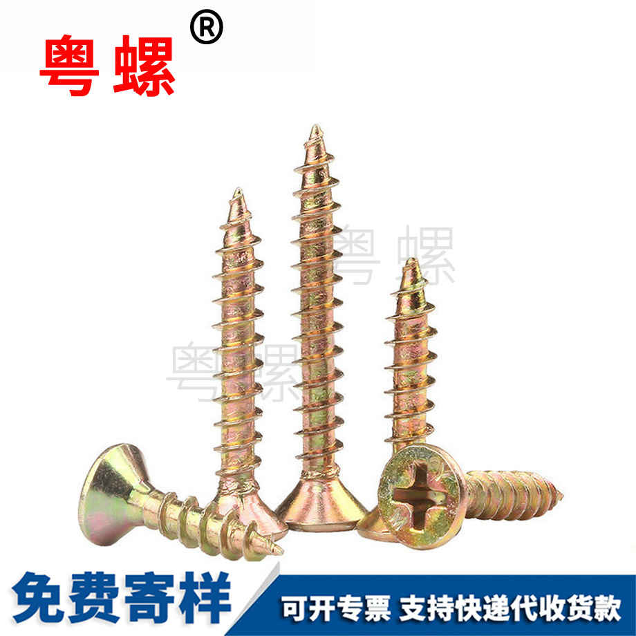 大慶十字大慶平頭大慶自攻螺絲