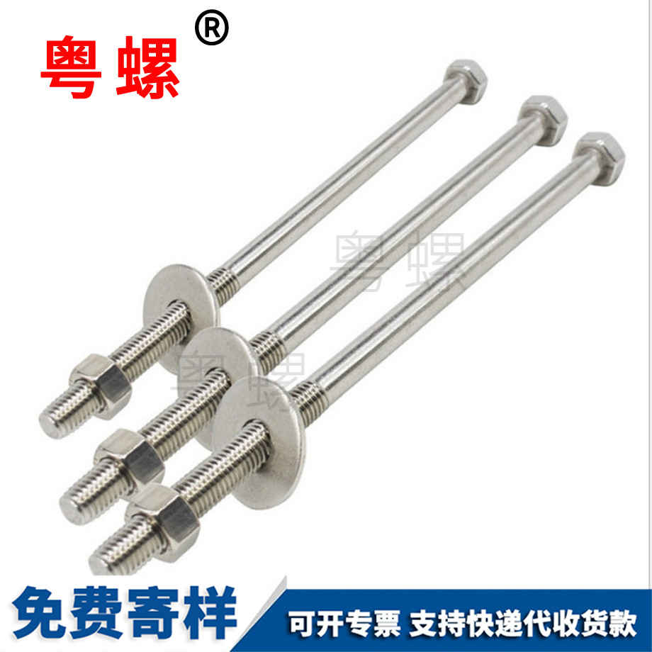 特豐臺(tái)長(zhǎng)螺栓
