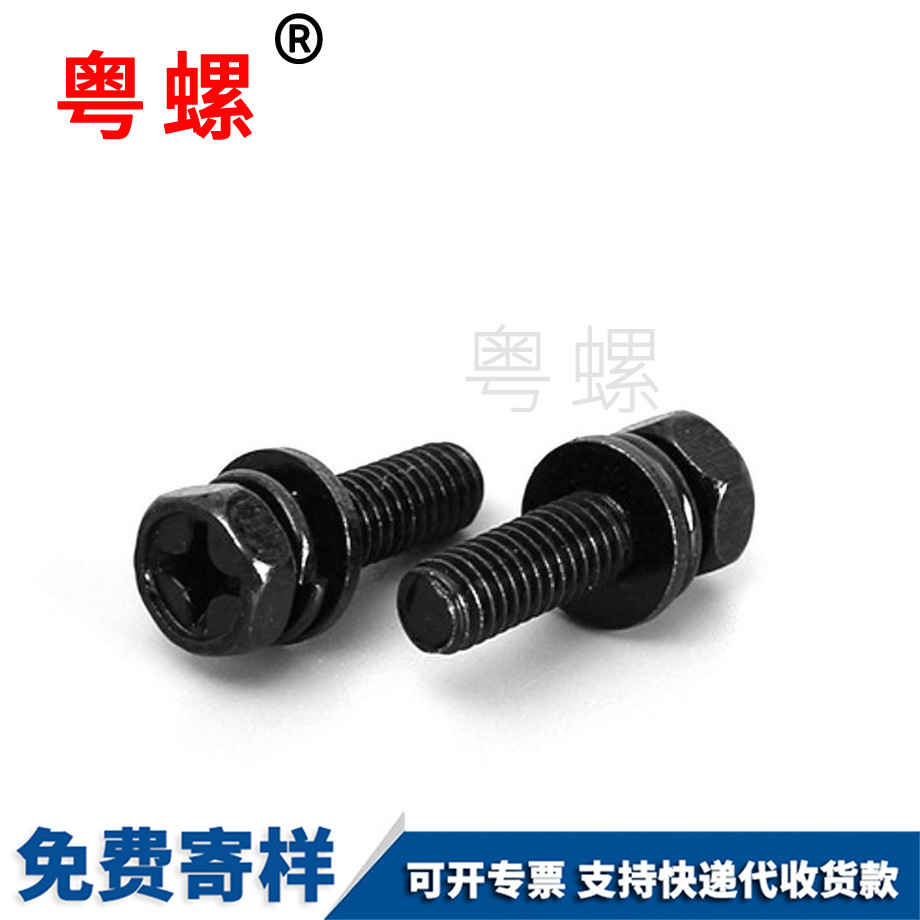 定做外六角牡丹江三組合螺絲