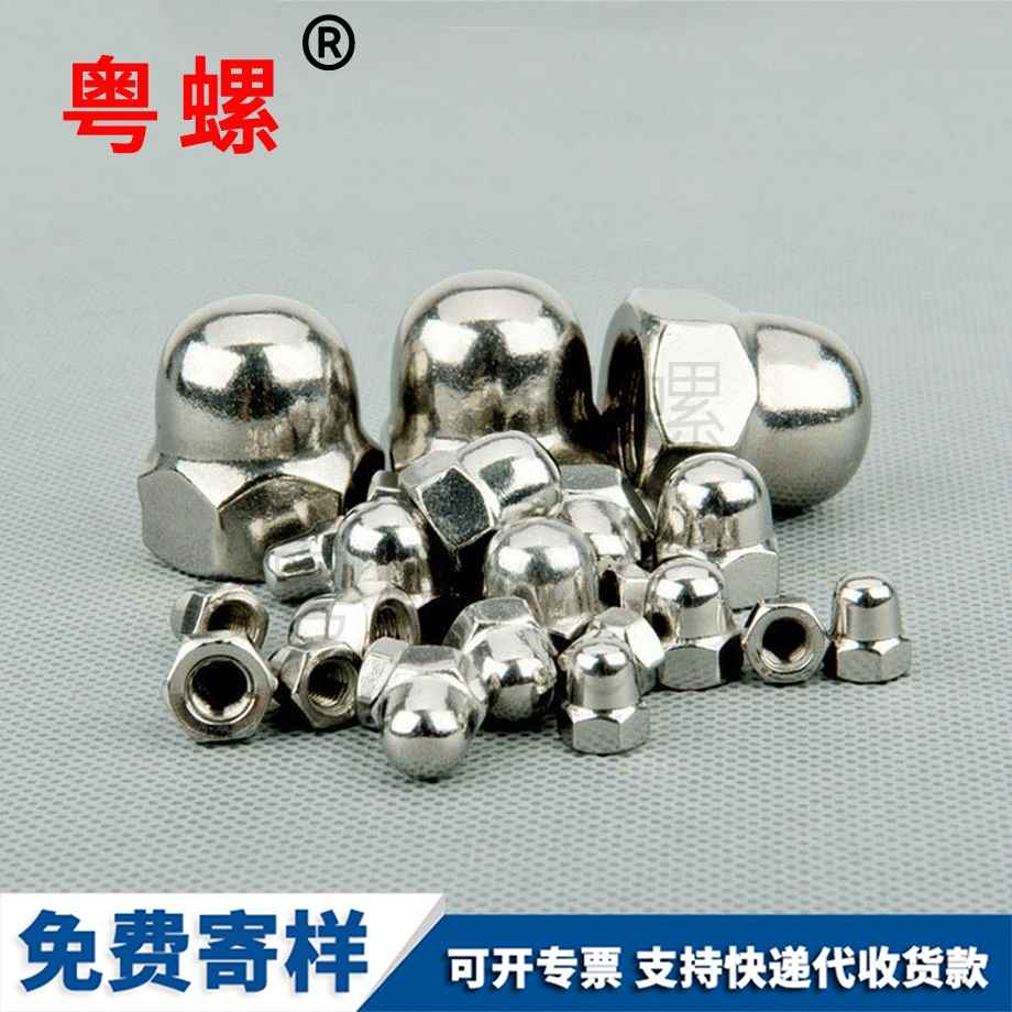 豐臺(tái)蓋型螺母 豐臺(tái)蓋型螺母