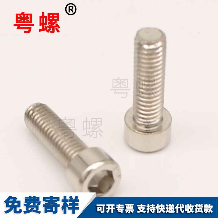 自行車水壺架螺絲 自行車水壺架螺絲