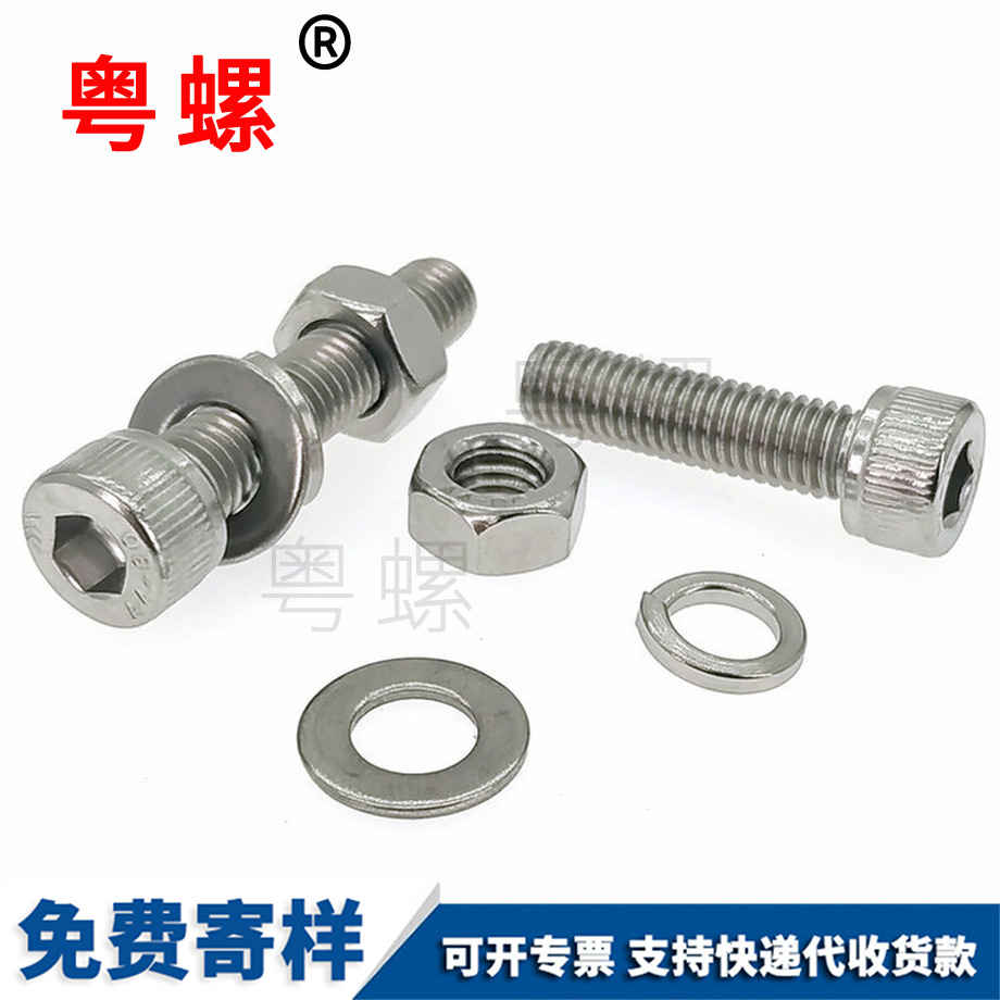 內(nèi)迪慶六角螺絲