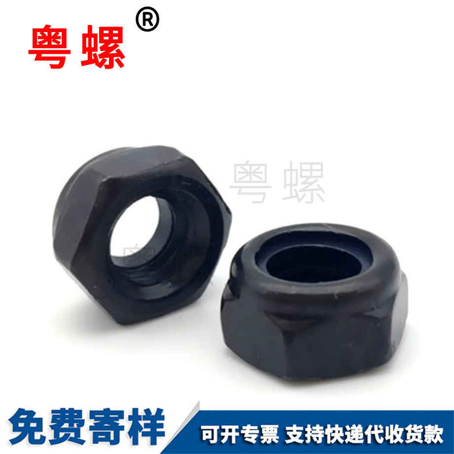 江北尼龍江北防松螺母