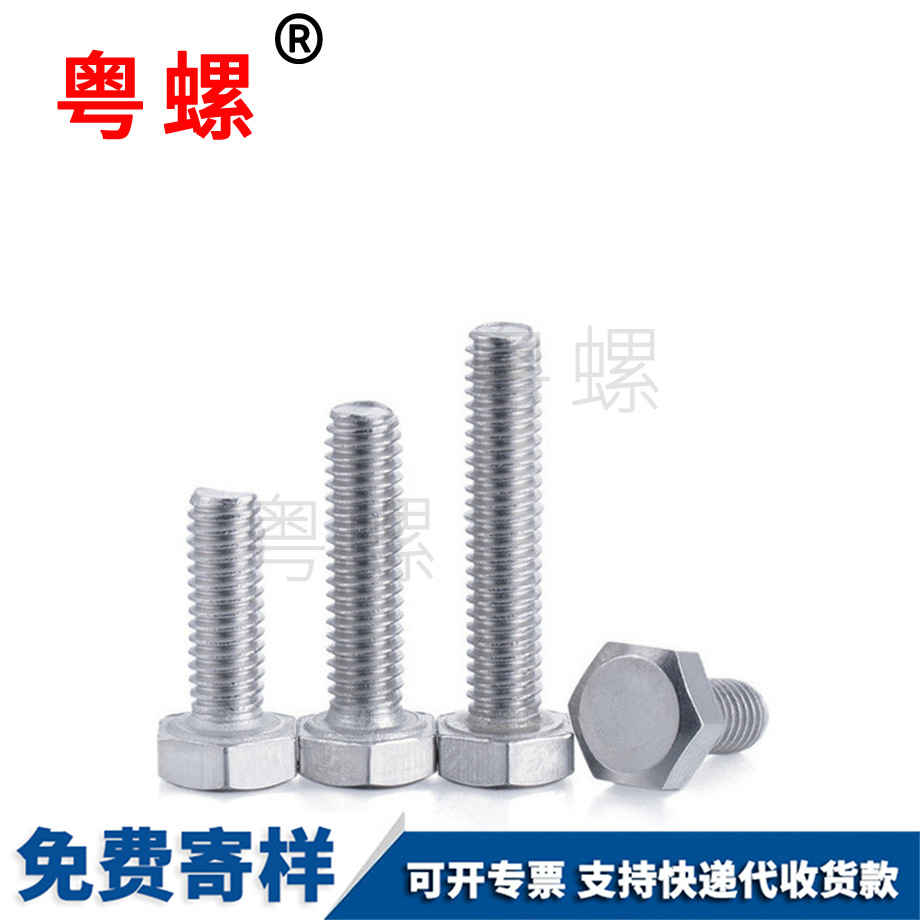 房山外房山六角螺絲