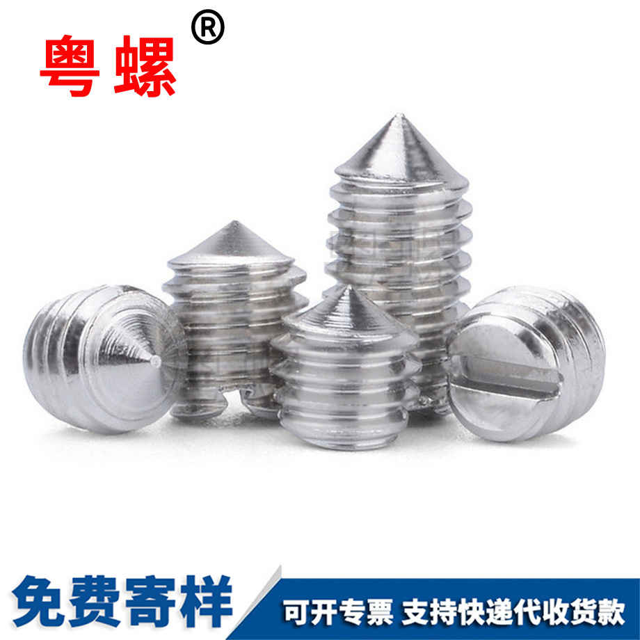 豐臺GB71頂絲豐臺機(jī)米螺絲