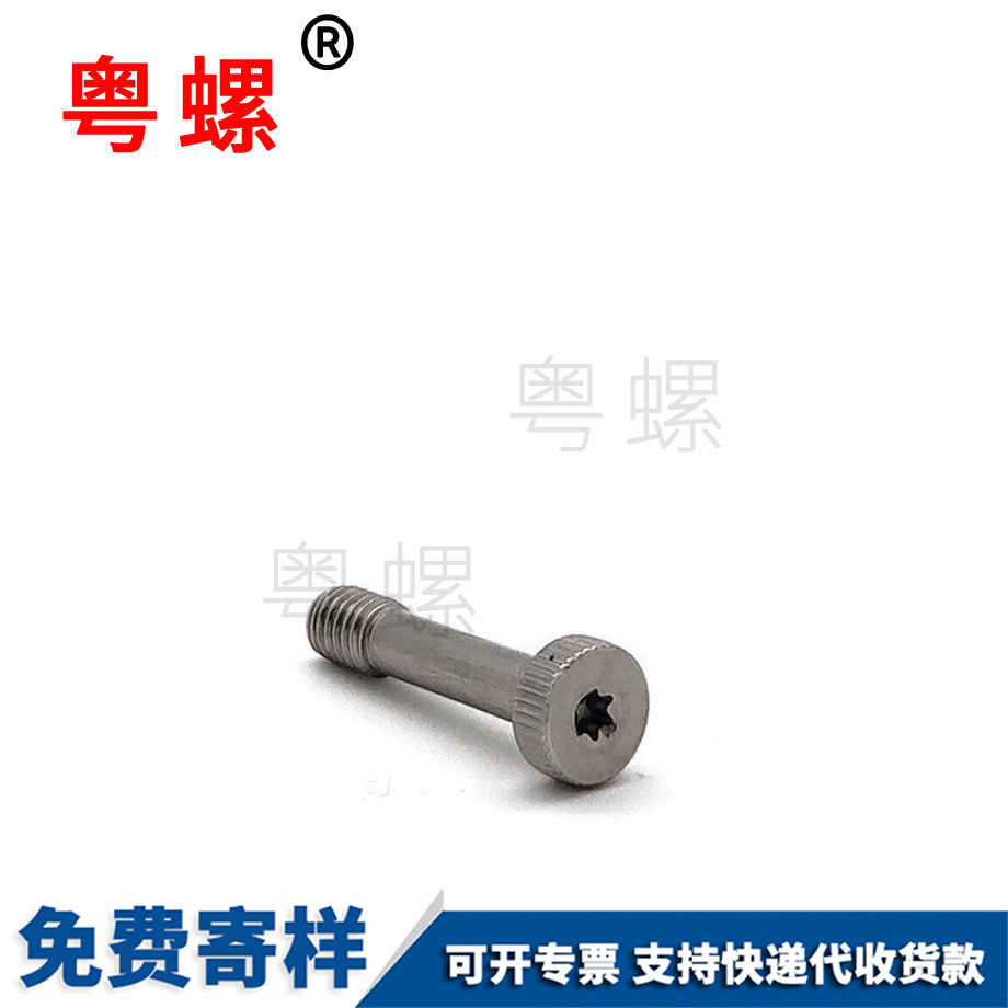 生產(chǎn)滾花豐臺杯頭螺絲