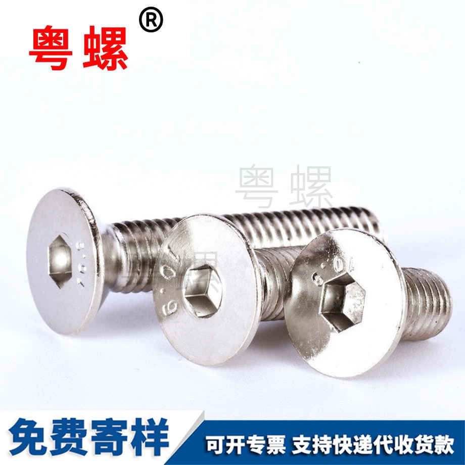 鍍鎳沉頭 鍍鎳沉頭