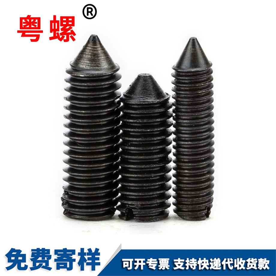 豐臺(tái)開(kāi)槽豐臺(tái)緊定螺絲 豐臺(tái)開(kāi)槽豐臺(tái)緊定螺絲