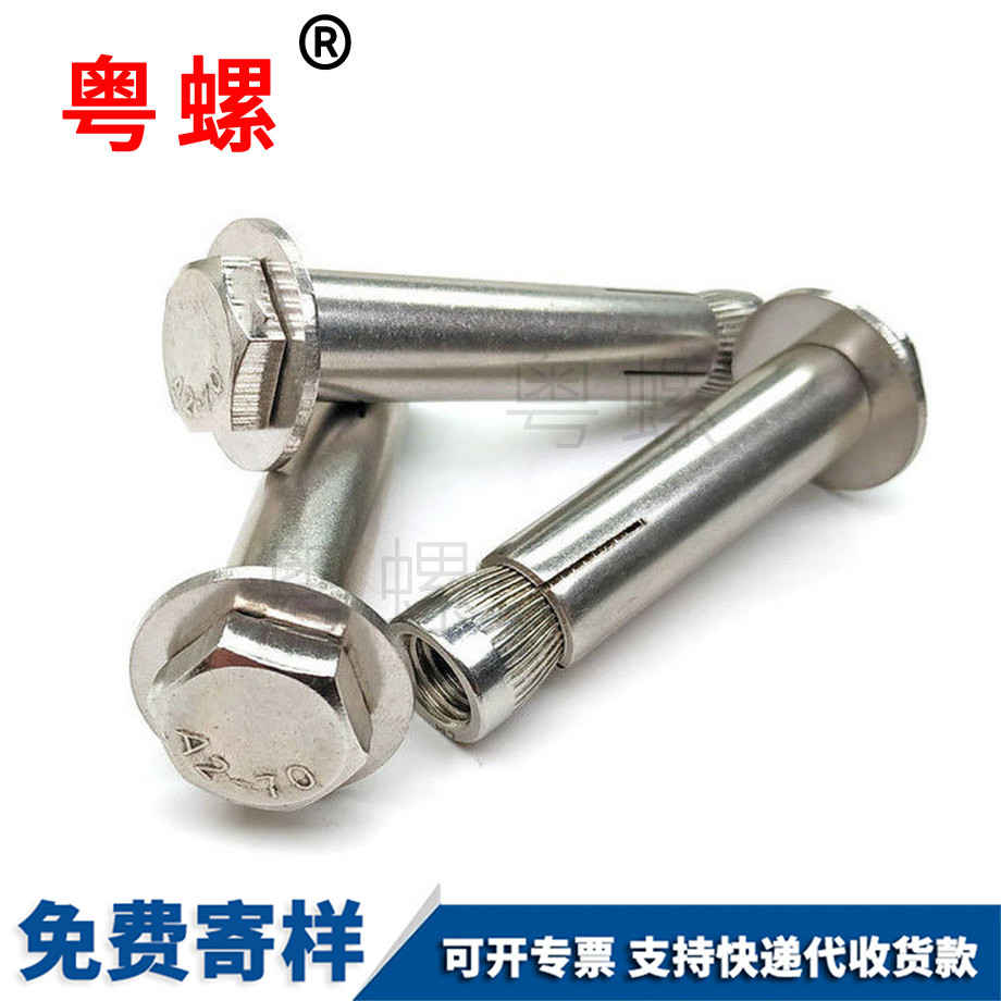 大慶外六角大慶內(nèi)大慶膨脹螺栓 大慶外六角大慶內(nèi)大慶膨脹螺栓