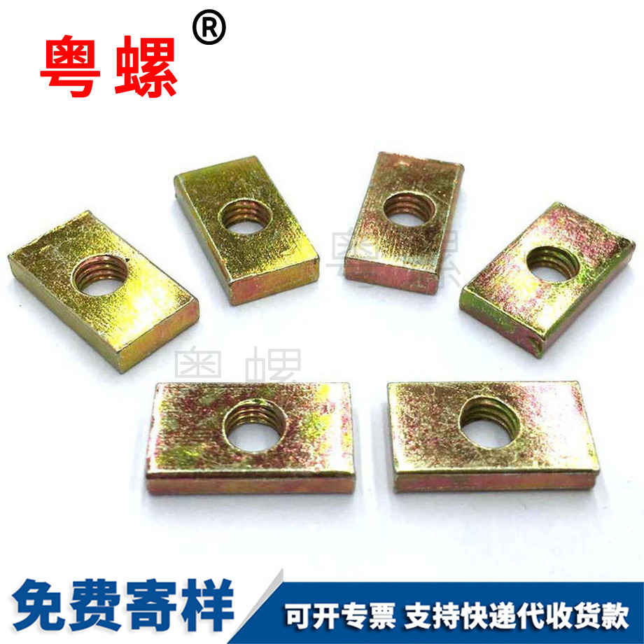 加工迪慶長(zhǎng)方形螺母
