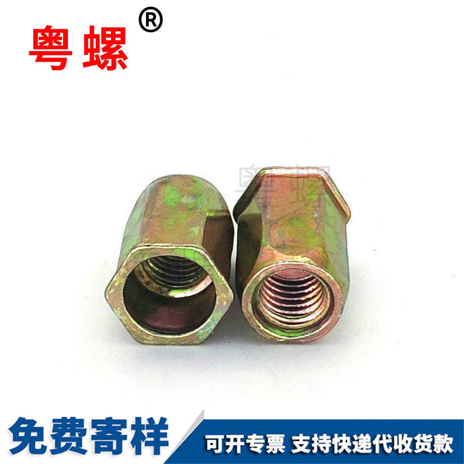 豐臺六角豐臺拉鉚螺母