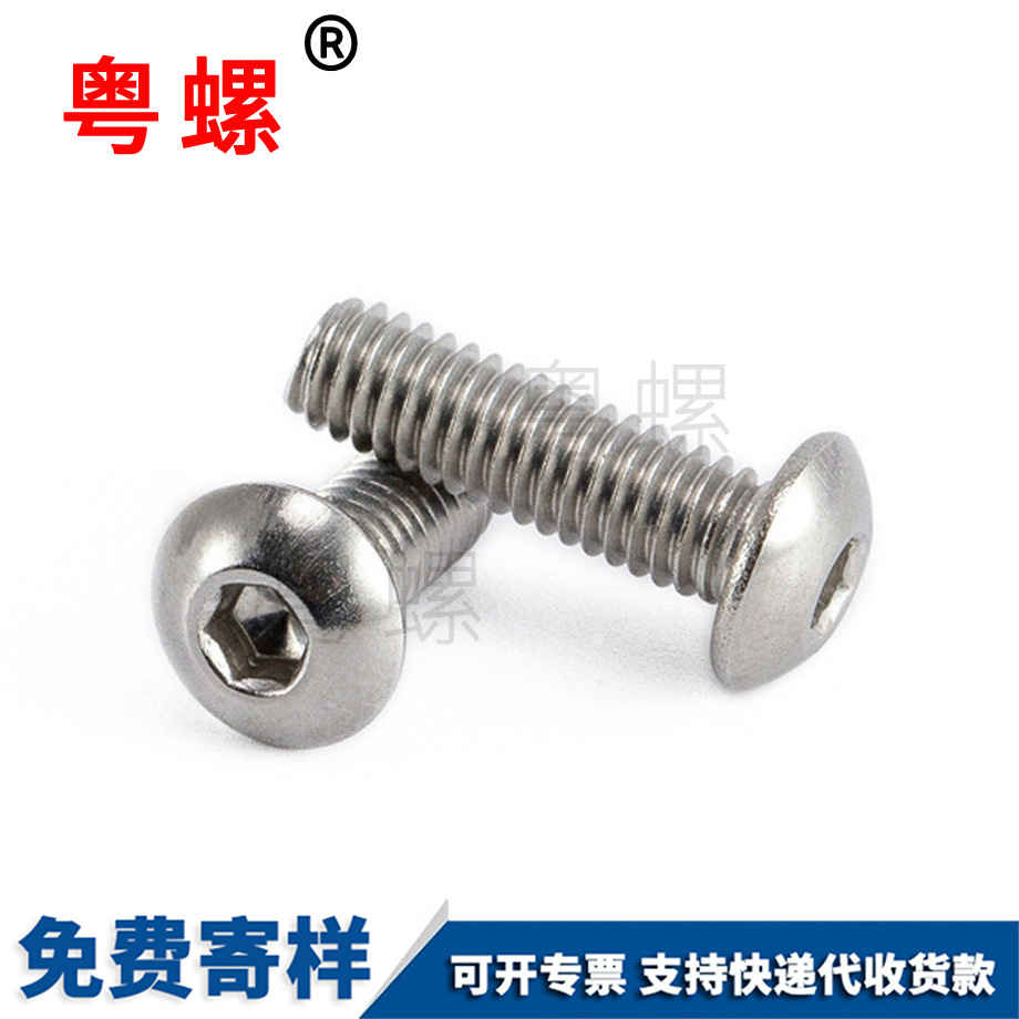 內(nèi)六角臨滄盤(pán)頭螺絲 內(nèi)六角臨滄盤(pán)頭螺絲