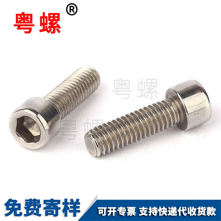 大慶圓柱頭螺釘 大慶圓柱頭螺釘