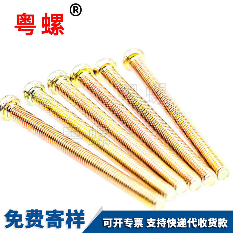 供應(yīng)十字盤頭機(jī)絲秦皇島機(jī)螺釘