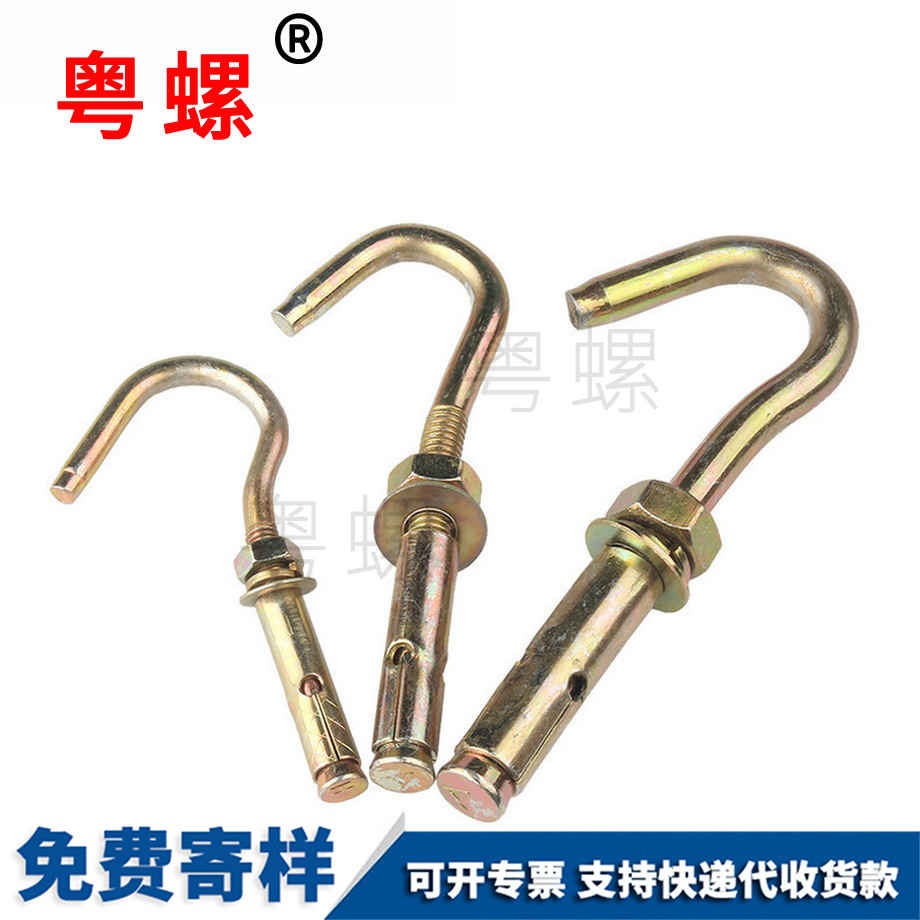 大慶膨脹掛鉤螺絲