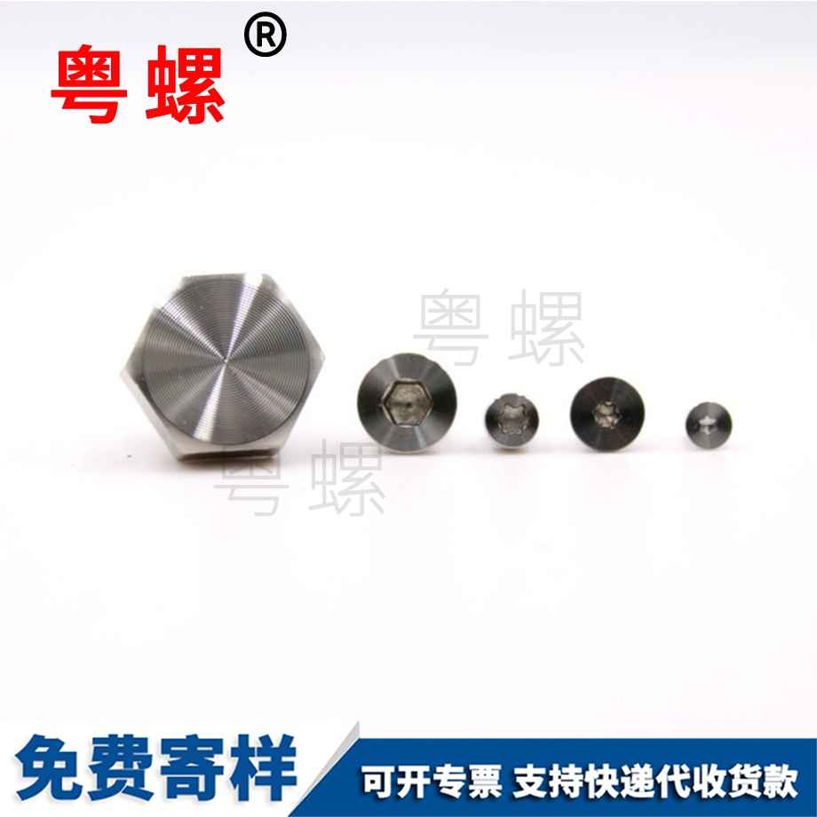 豐臺太陽紋螺絲