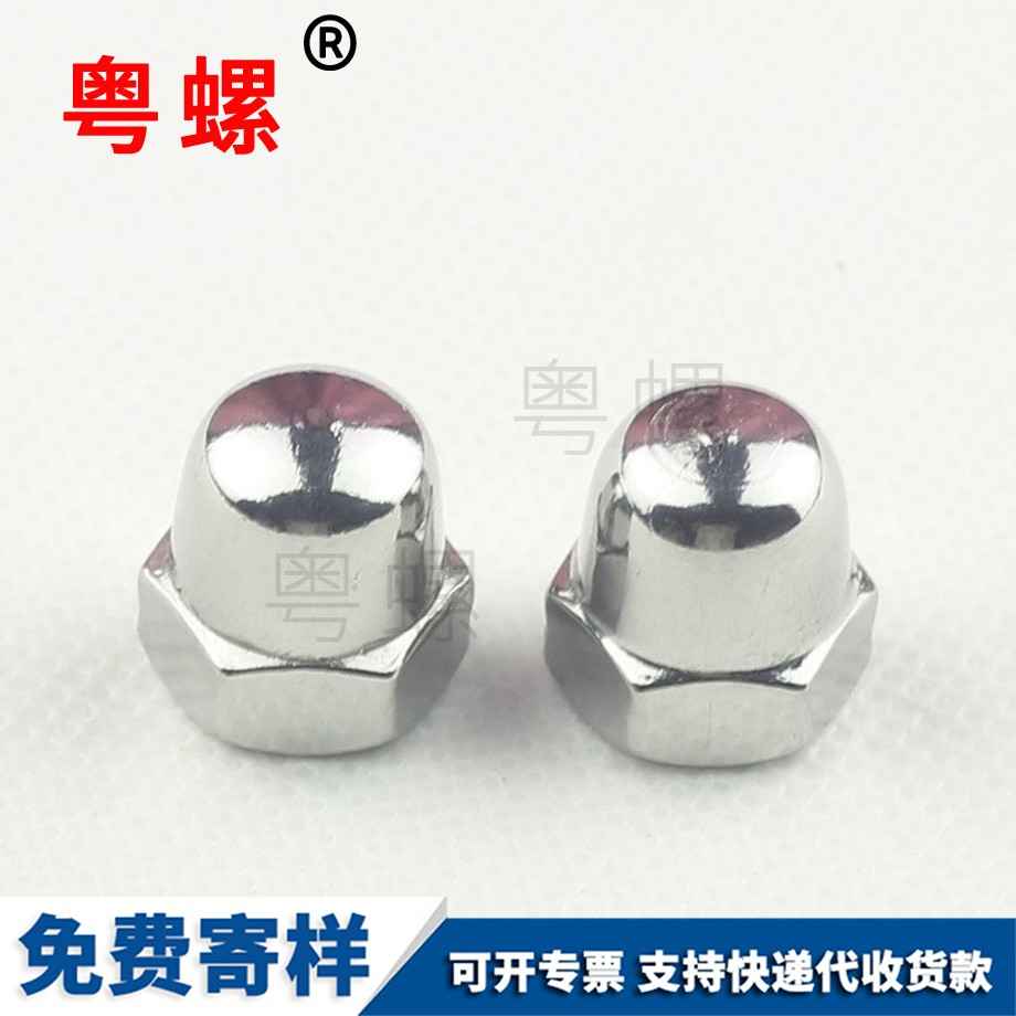 豐臺(tái)蓋型螺母