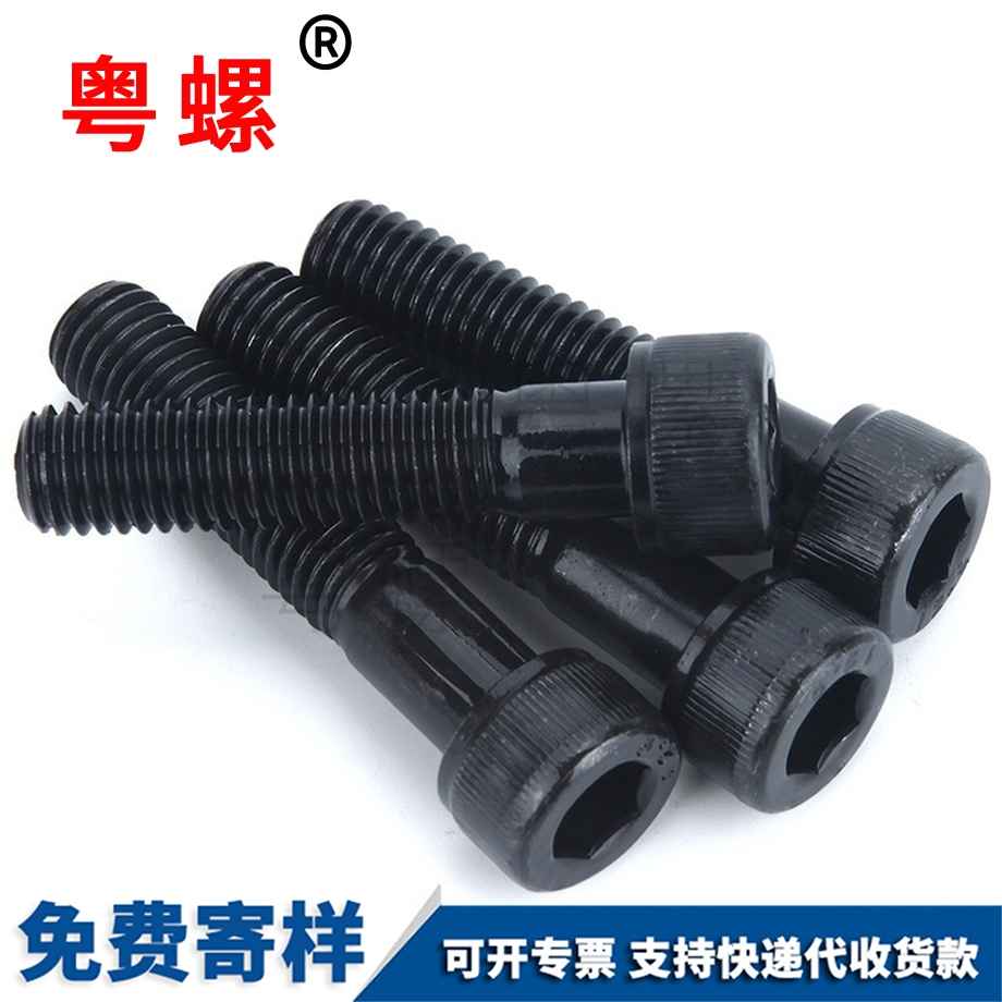 批發(fā)圓柱大慶頭內(nèi)大慶六角螺絲