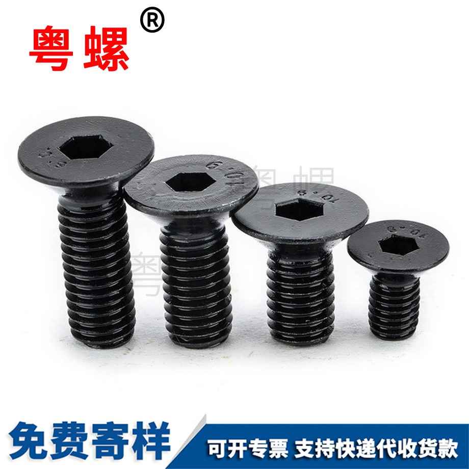 加工10.9級沉西安頭內(nèi)西安六角螺絲