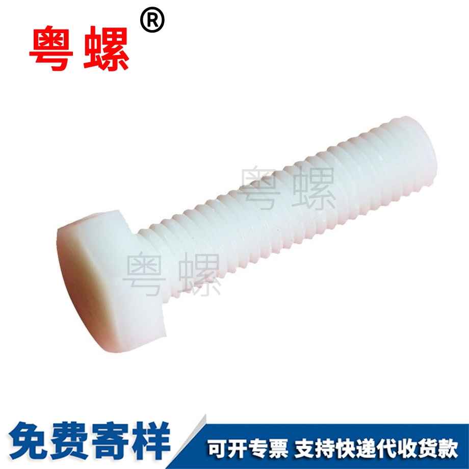 迪慶外迪慶六角螺絲