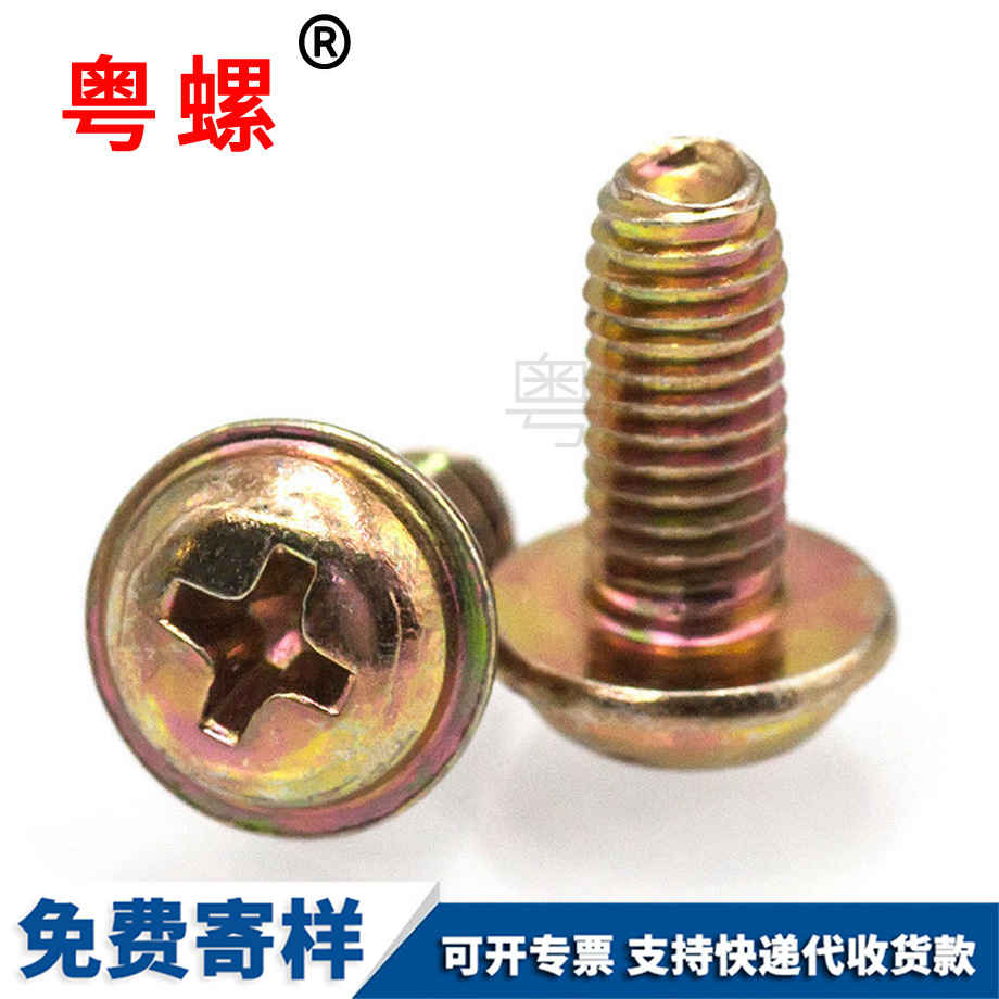 牡丹江盤頭帶墊牡丹江機(jī)牙螺絲 牡丹江盤頭帶墊牡丹江機(jī)牙螺絲