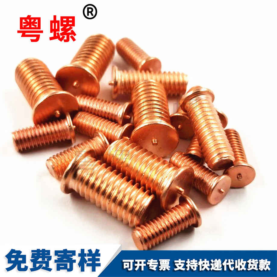 西安點焊螺絲 西安點焊螺絲